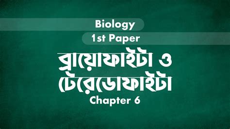 biology haters website|Cycle 6 .
